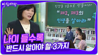 아침마당 도전 꿈의 무대 다시보기 재방송 오늘 KBS 대전 대구 부산