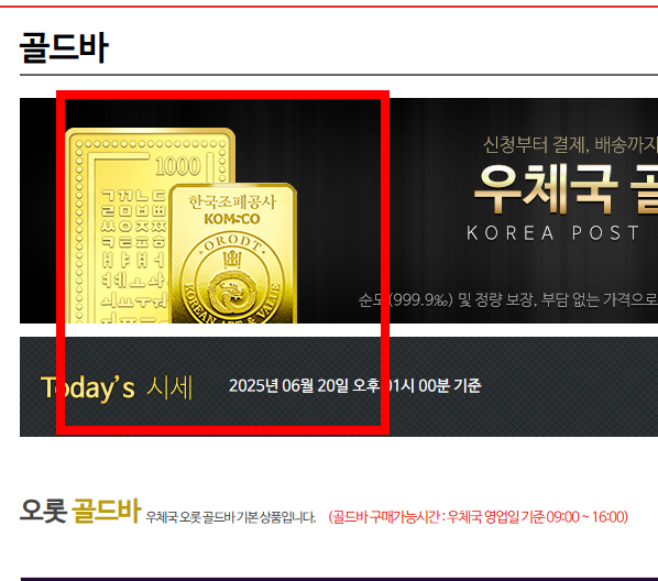 우체국 등기조회 하는 방법 상세 안내