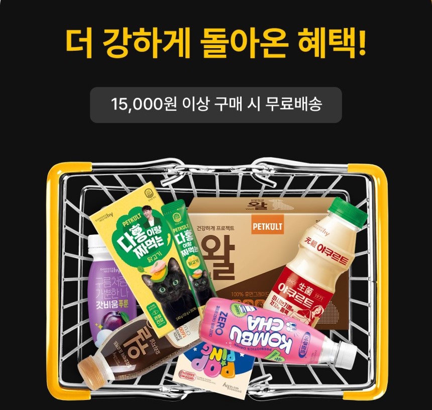 네고왕 야쿠르트