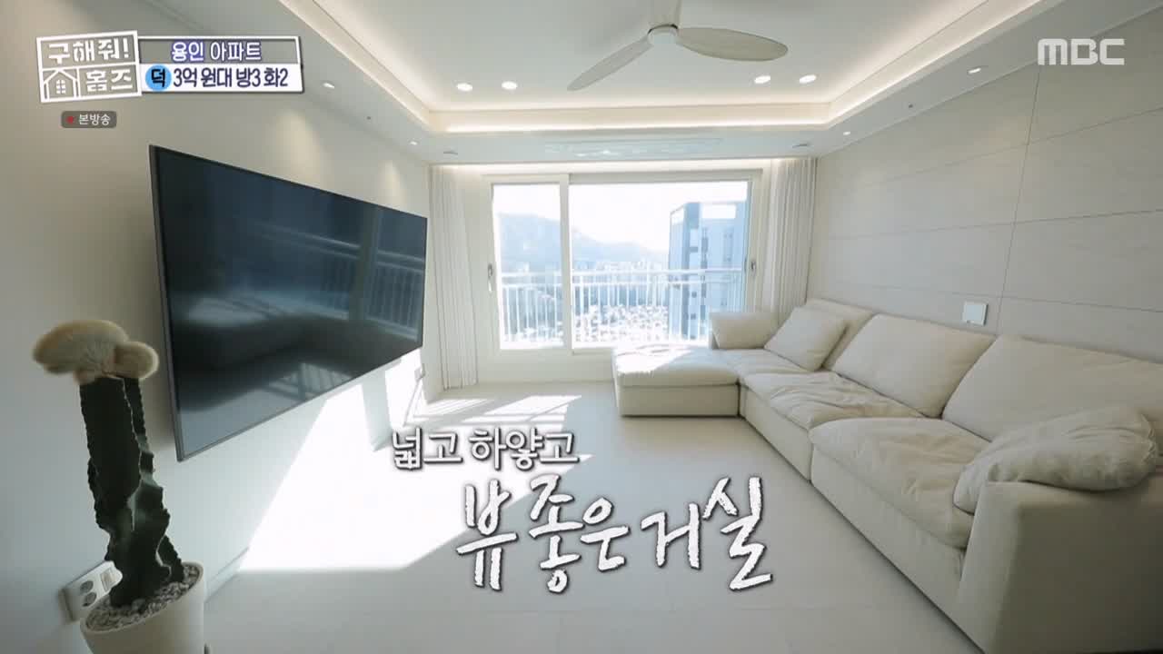 구해줘홈즈 용인시 기흥구 동백동 <뷰잣집 막내딸들> 매물 가격 및 구조 인테리어 리모델링 최종선택 소개 다시보기
