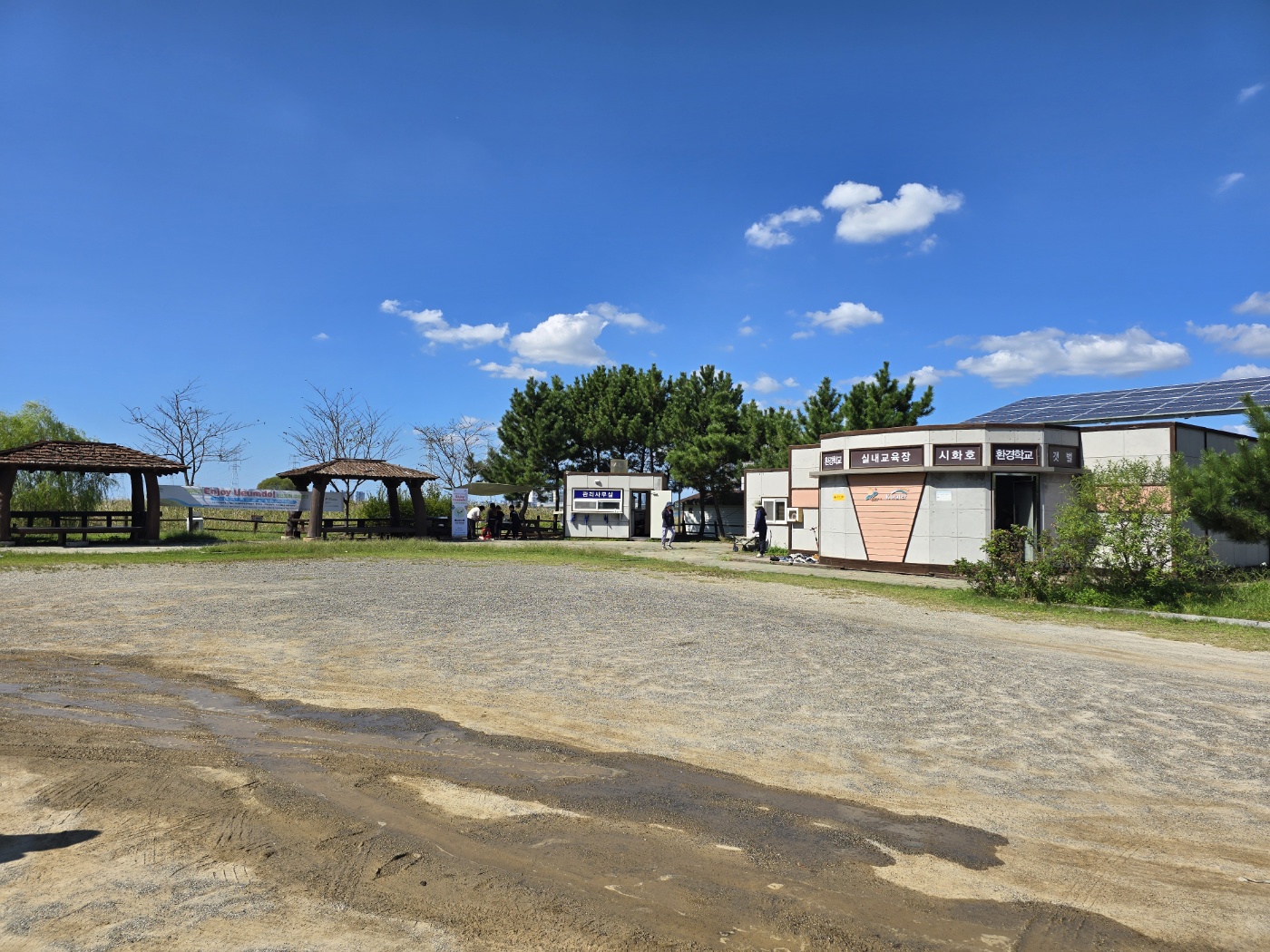 시화호환경학교