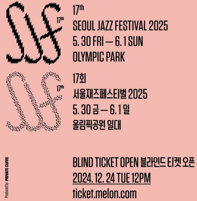 재즈페스티벌 일정