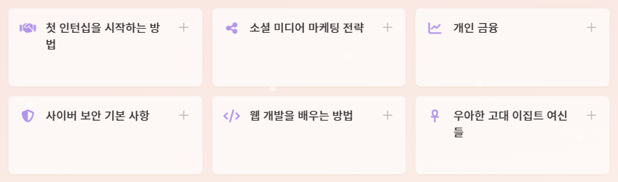 Gammas에서 제안하는 프롬프터 예시 2