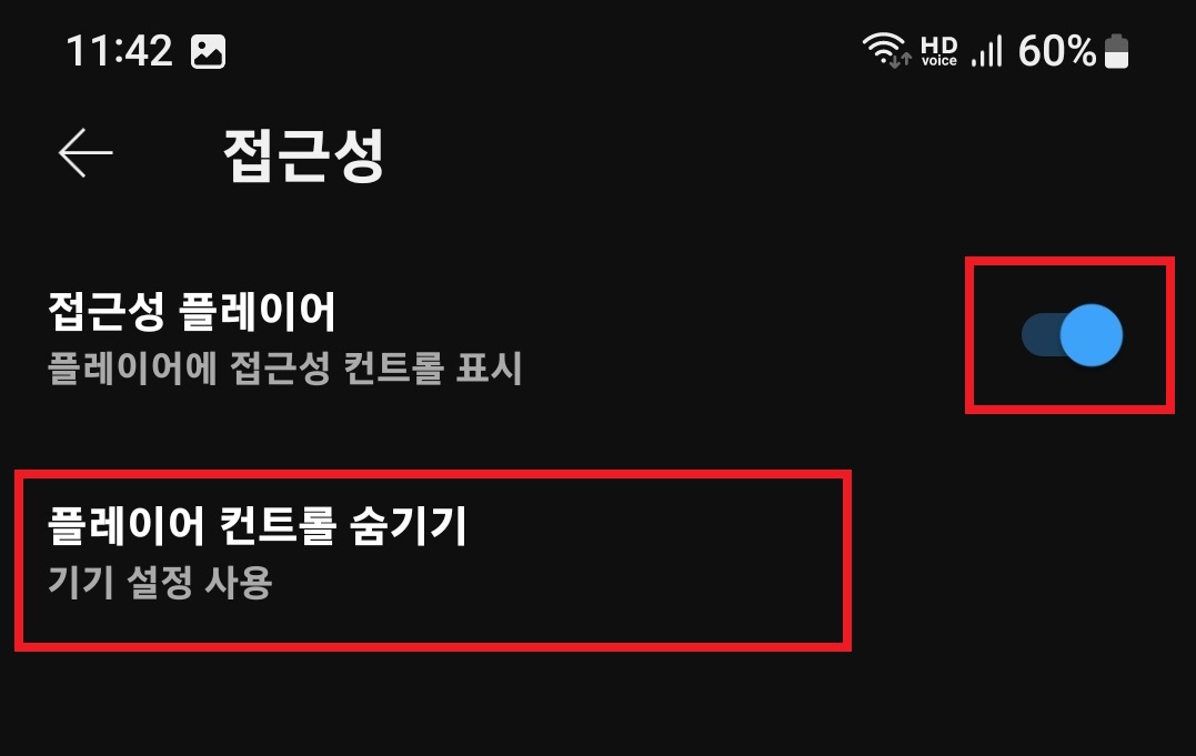 유튜브 재생바가 사라지는 시간을 설정하는 방법의 1번째 순서를 설명하는 이미지입니다.