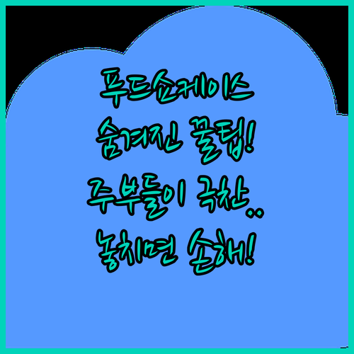 주부들이 극찬한 비스포크 902L 푸..