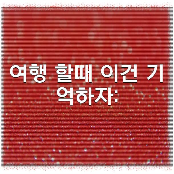 스트라스부르에서 맥주 한 잔, 역사와 문화를 만끽하다 - 알아보자 :: 스트라스부르에서 맥주 한 잔, 역사와 문화를 만끽하다 - 여행 할때 이건 기억하자: 스트라스부르에서 맥주 한 잔, 역사와 문화를 만끽하다 - 알아보자 :: 스트라스부르에서 맥주 한 잔, 역사와 문화를 만끽하다 - 여행 할때 이건 기억하자: