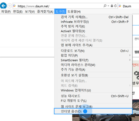 메뉴에서 도구 인터넷옵션을 선택합니다.