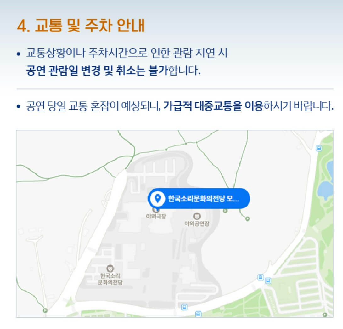 이문세-전주-콘서트-티켓-예매-일정-주의사항