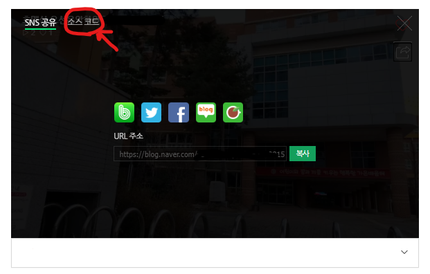 네이버동영상-공유버튼-누르고-소스코드-누르기