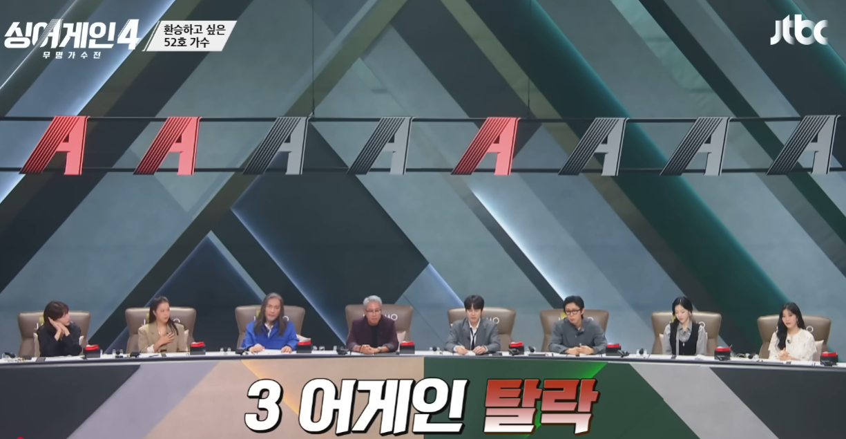 싱어게인4