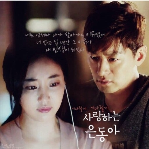 사랑하는 은동아의 한장면