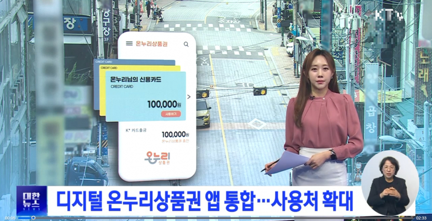 2025년 디지털온누리 상품권 환급 이벤트_03