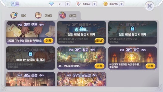 라그나로크X 공략