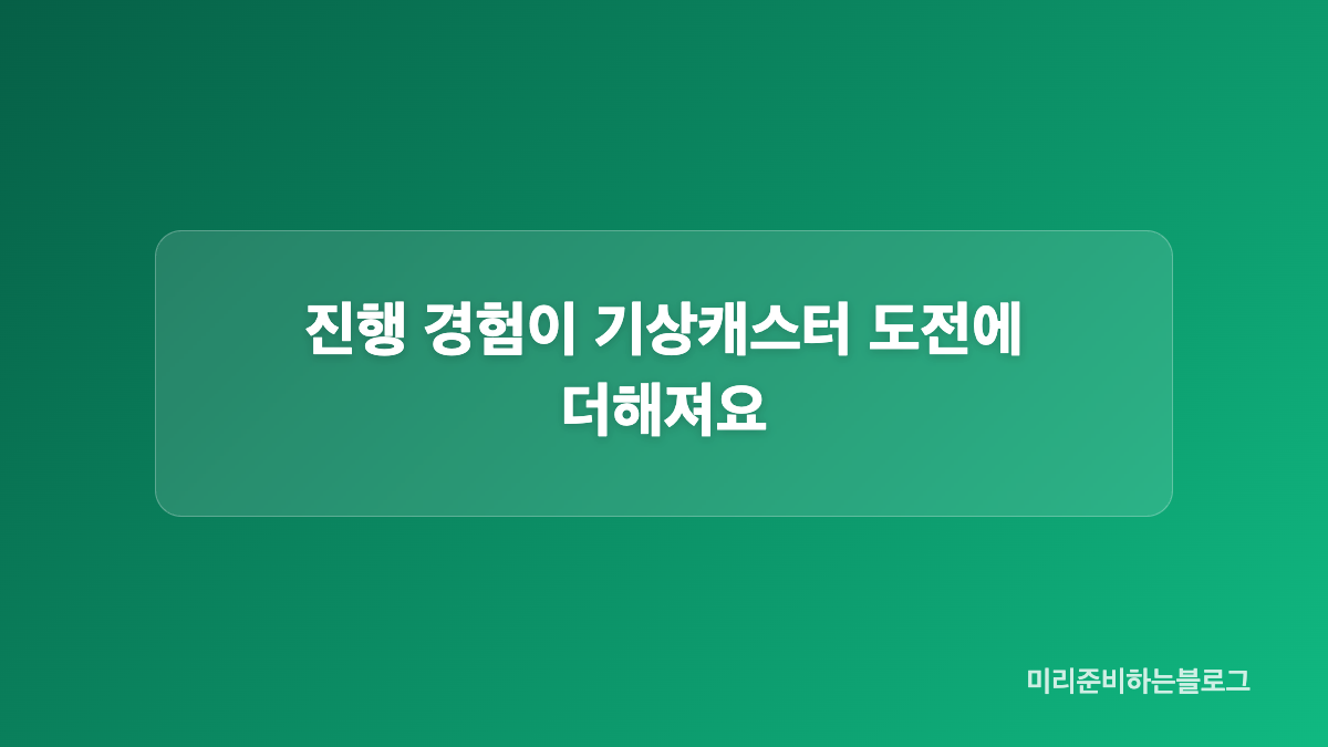 아침앤 방송 시간과 확인된 출연 정보
