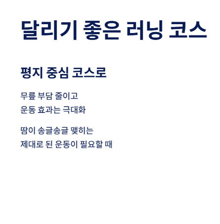 전주 근교 트레킹과 달리기, 산책까지 가능한 완벽한 힐링 코스 총정리