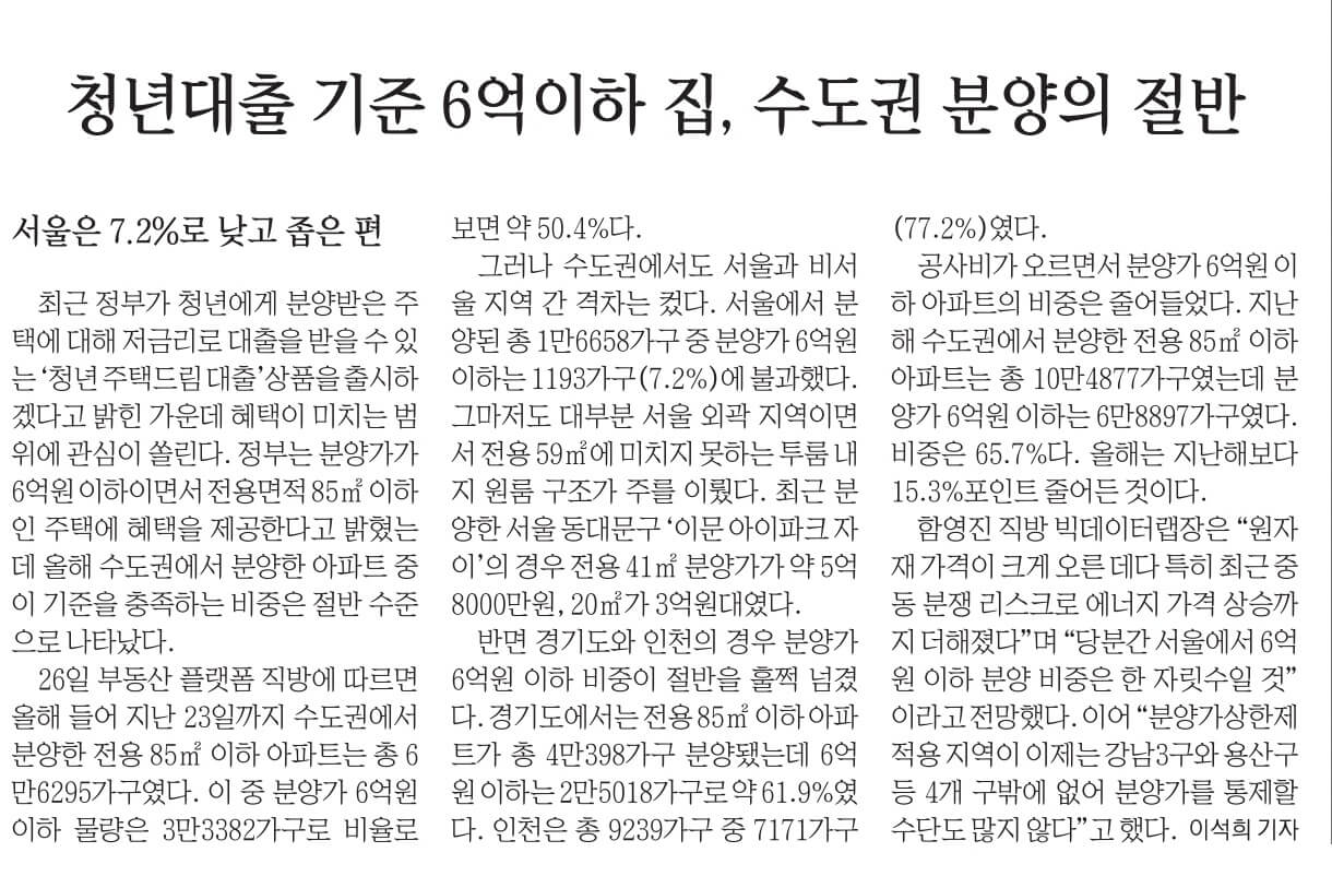 11월 27일 월 신문스크랩