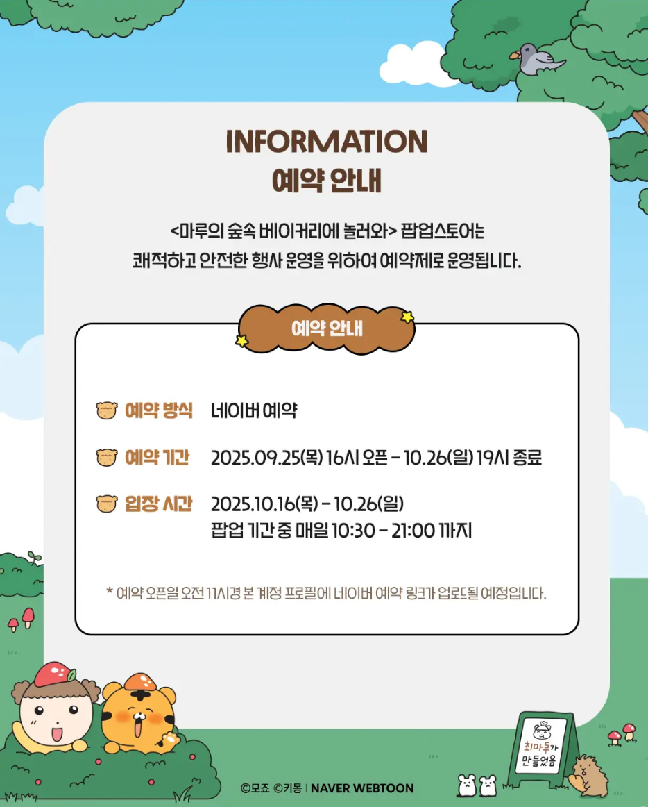 예약안내