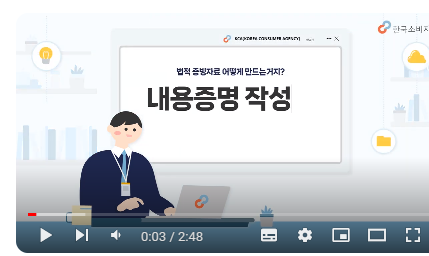 내용증명-양식-다운