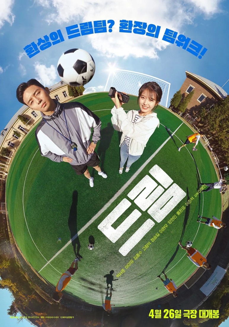 영화 드림 실화