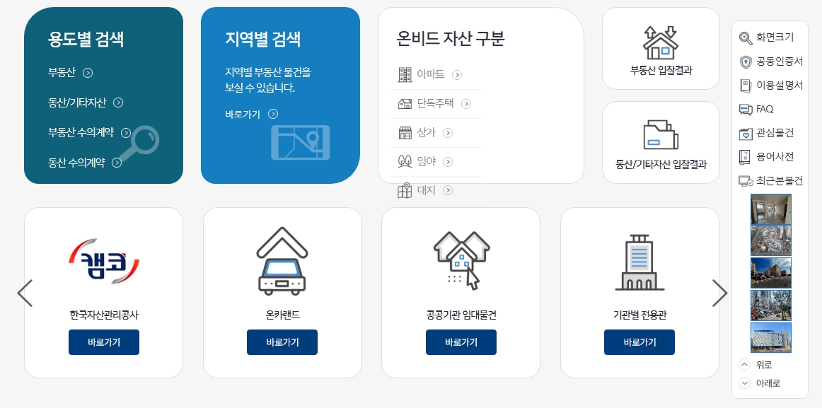 부동산 경매란? 초보자가 꼭 알아야 할 경매 기초가이드