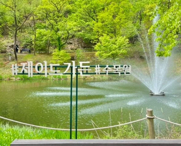 제이드가든_포토존