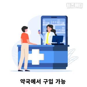 액티피드 시럽 용량