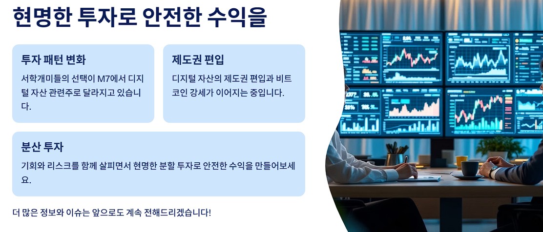 현명한 투자로 안전한 수익을
