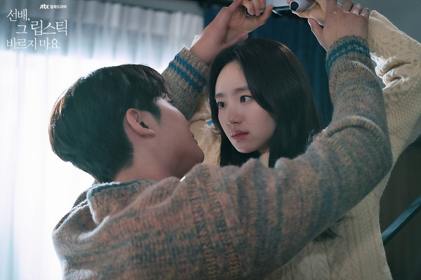 드라마 선배, 그 립스틱 바르지 마요 관련