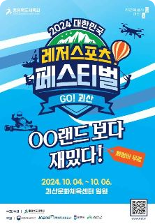 충북 10월 축제