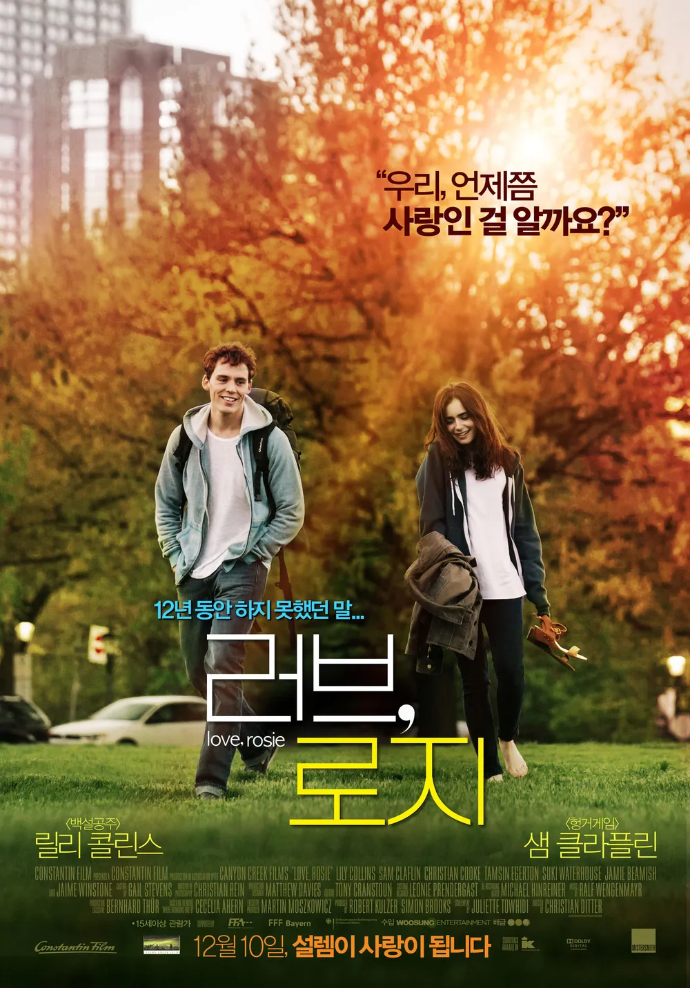 러브, 로지 영화 리뷰 관련 이미지