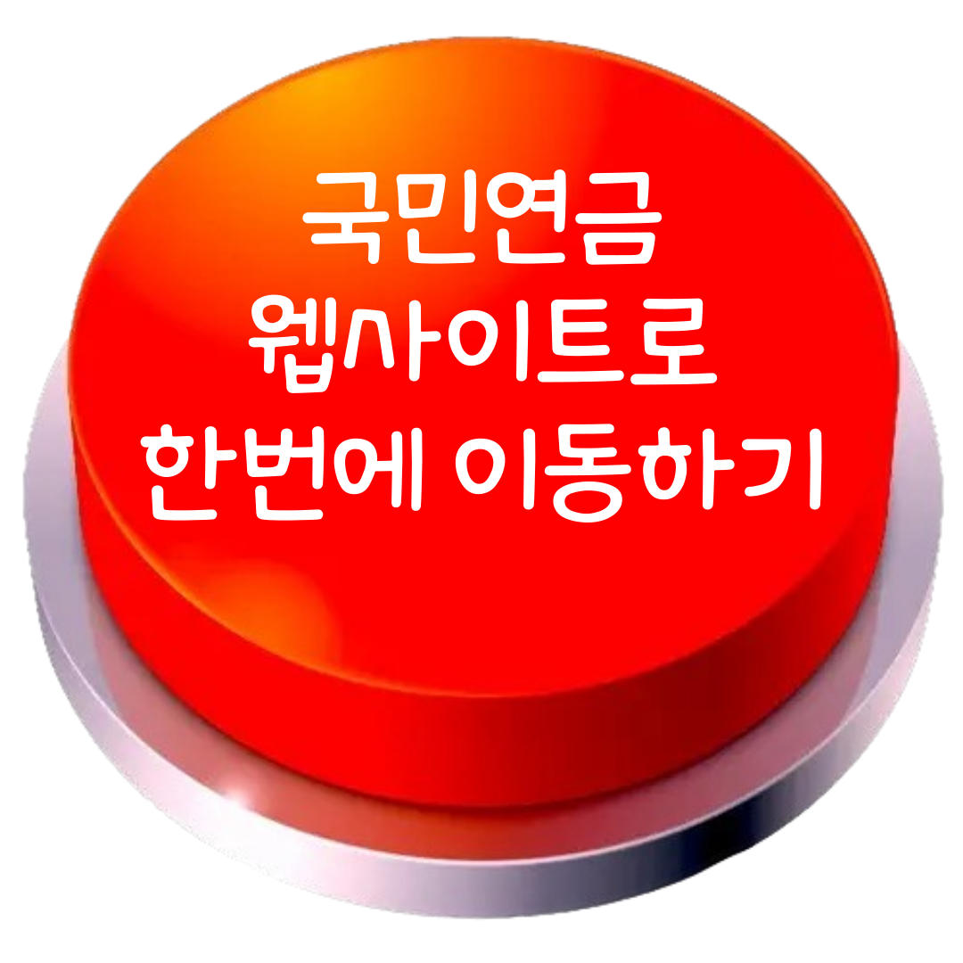 노령연금 수급자격&#44; 노령연금 수급자격 계산방법 알아보기