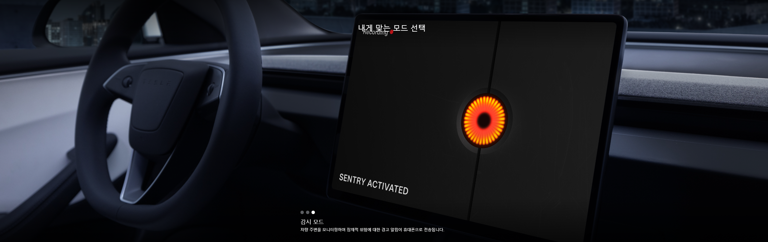 테슬라 모델 3 하이랜드