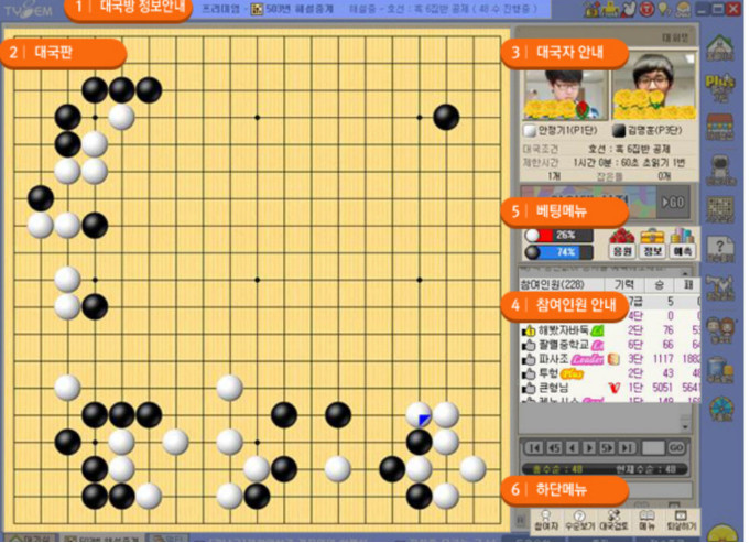 타이젬 바둑 설치하기, 게임 방법, 무료 충전 총정리