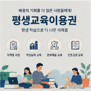 교육은 결국 자신에게 남는 투자