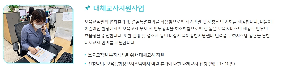 고양시육아종합지원센터의 주요 서비스 소개