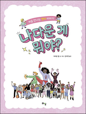 초등학교 4학년 추천도서