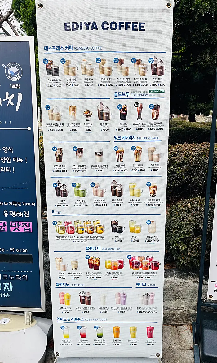 이디야커피 메뉴현수막