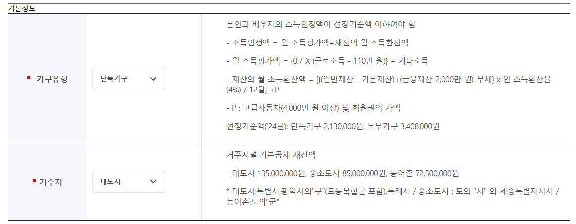 기본정보 입력화면