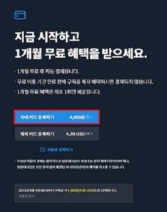 리디셀렉트-1개월-무료-신청-3