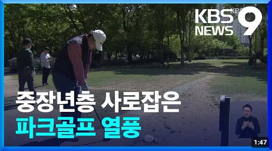 파크골프, 지도자자격증, 취업, 자격증취득, 스포츠교육, 골프지도자, 취업준비, 전문교육, 스포츠자격증, 자격증정보