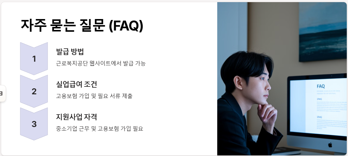 고용보험 피보험자격 신고사실 통지서