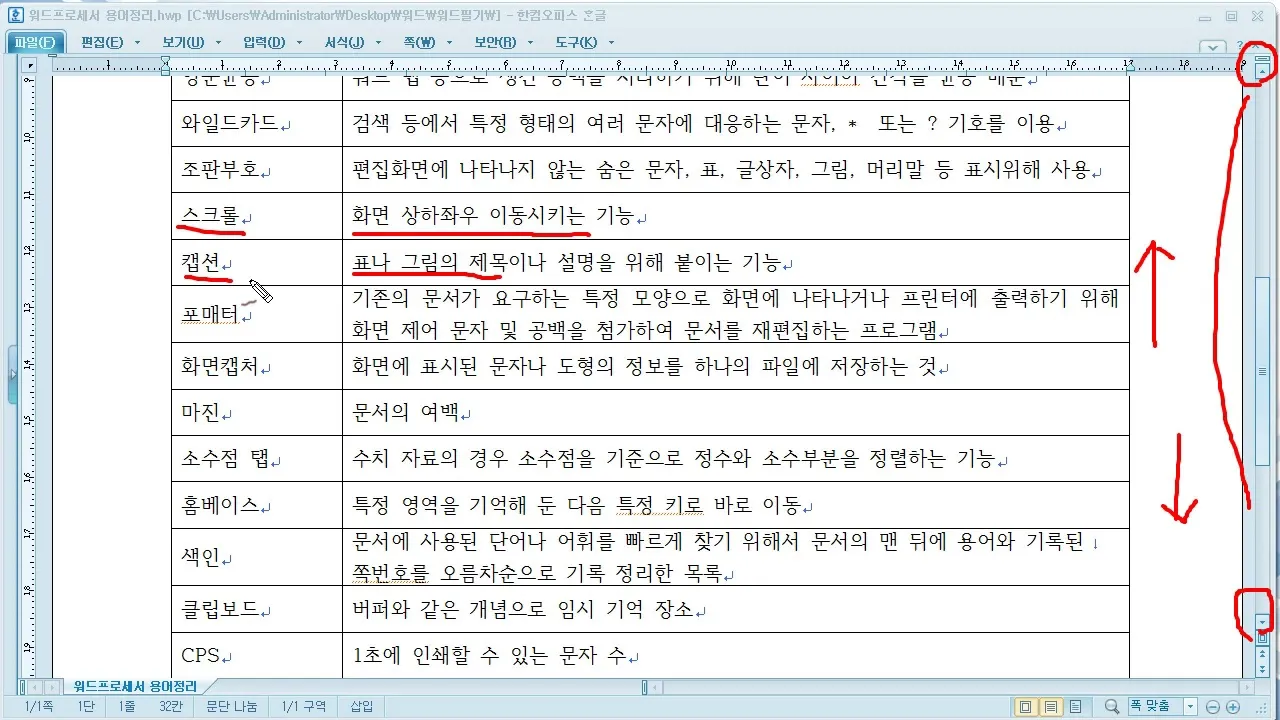 워드프로세서 필기 합격비법 CBT 응시료 유효기간_3