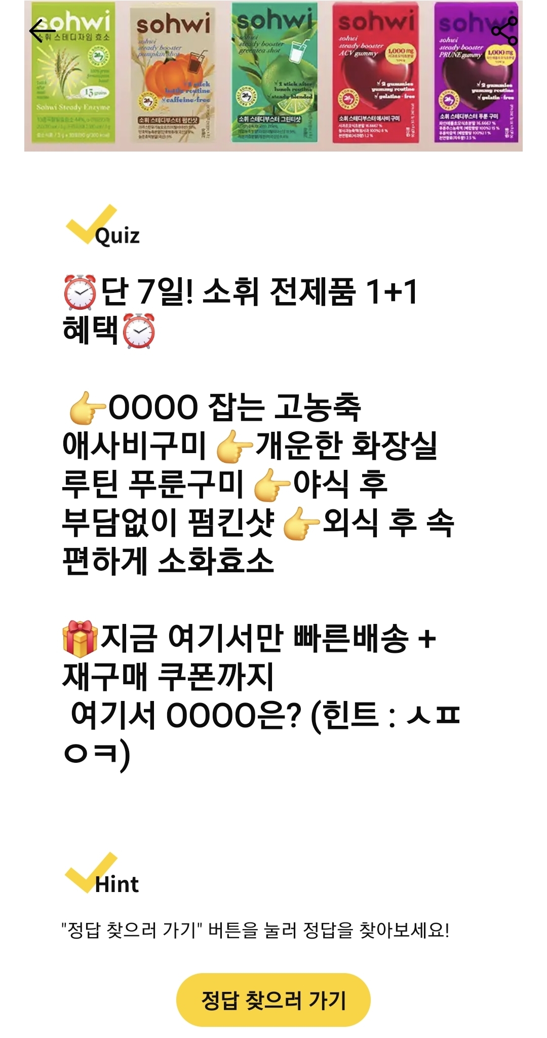 캐시워크 최신 정답