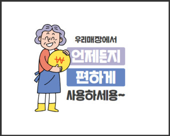 2025 민생회복 소비쿠폰 사용처 총정리