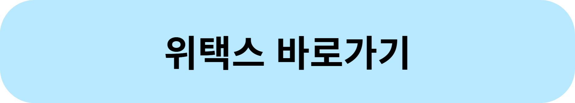 2025 자동차세 납부방법