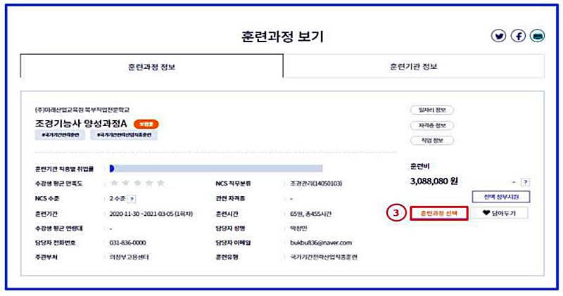 내일배움카드-진단상담-안내하는-그림9