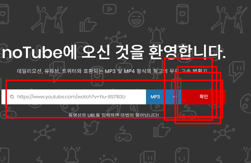 유튜브 mp3 다운로드 방법 소개