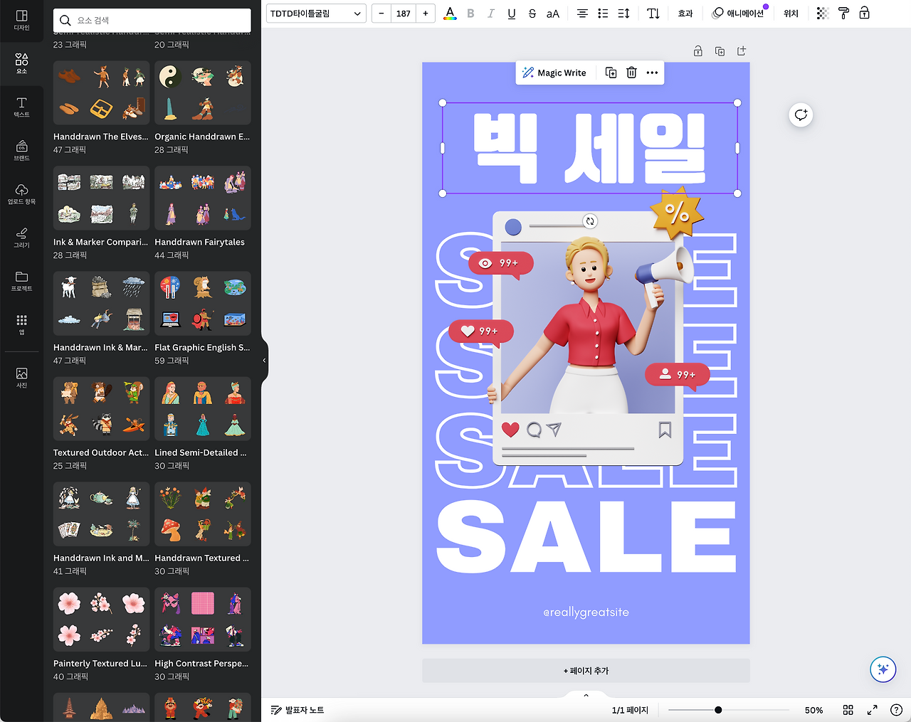 alt="원하는 템플릿 준비"