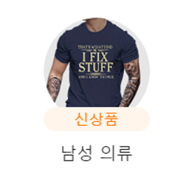 temu 쇼핑몰