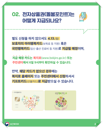 지급 방법 관련